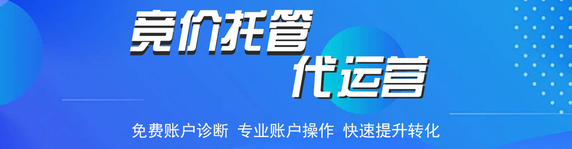莒南百度推广