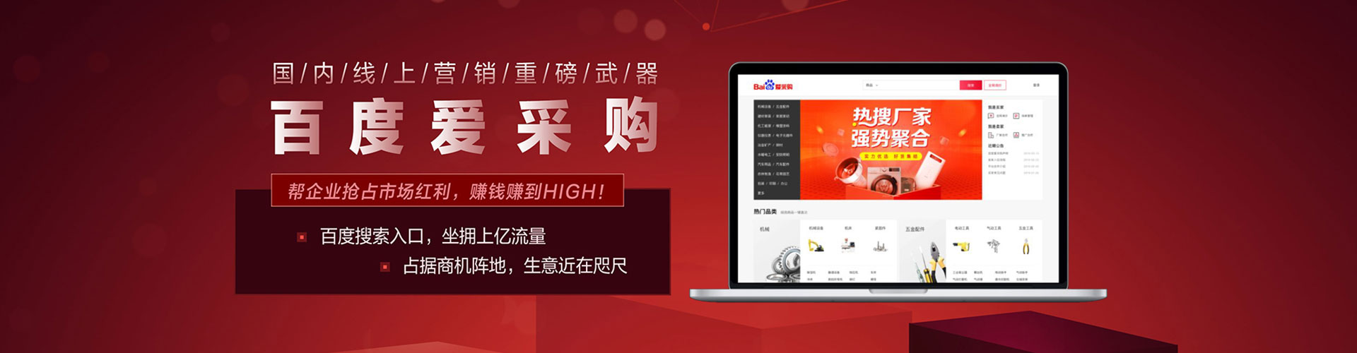 莒南sem主管