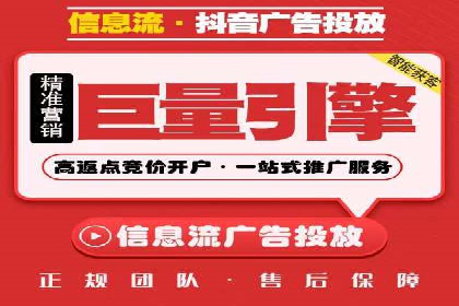 抖音信息流广告案例分析